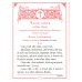Часослов на церковно-славянском языке. Коричневая, крупным шрифтом. (кожа, золот., тиснен)