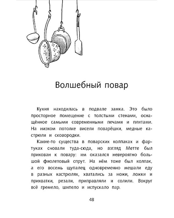 Волшебный замок