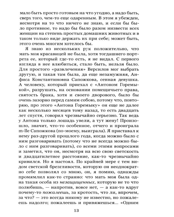 Подросток