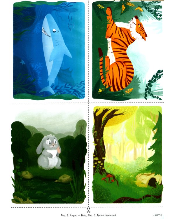 Формируем самоконтроль с нейропсихологом. Комплект материалов для работы с детьми старшего дошкольного и младшего школьного возраста