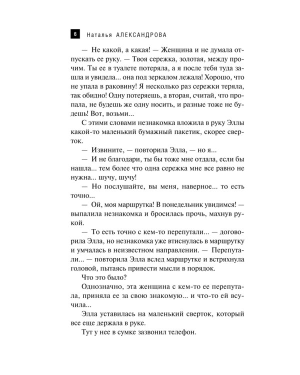 Часы Зигмунда Фрейда