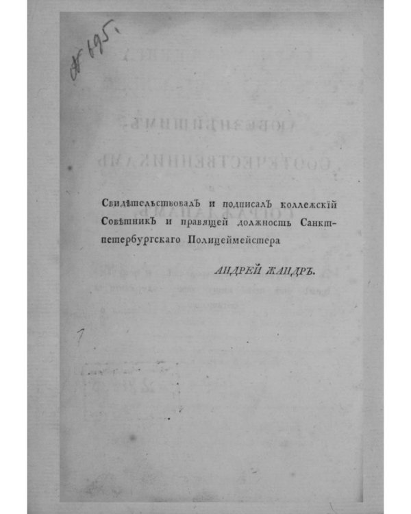 Карманная книга сельского и домашнего хозяйства (репринтное изд.)