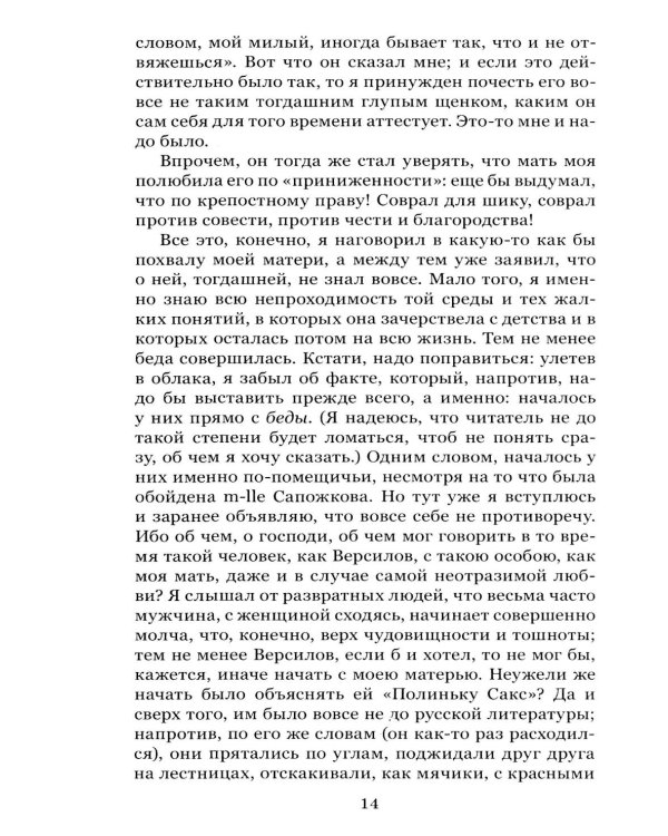 Подросток
