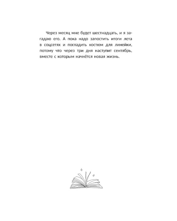 С любовью из "Книжного"