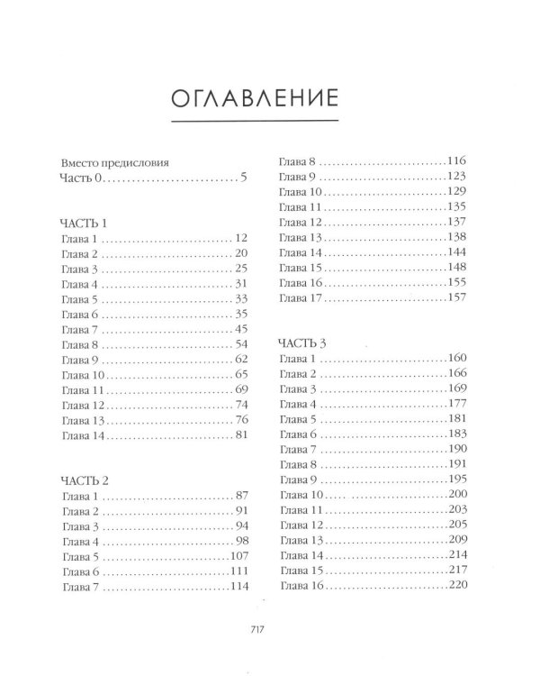 Дополнительное изображение книги «Хроники пепельной весны; Лисьи Броды (комплект из 2-х книг)»