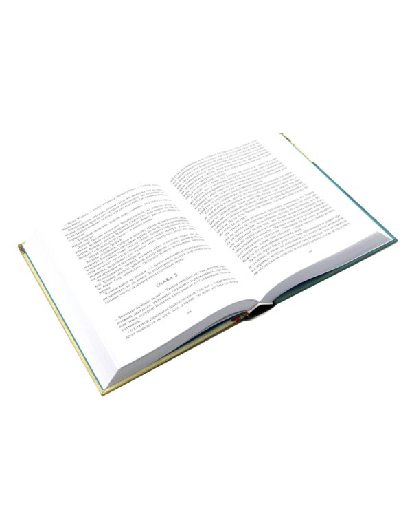 Дополнительное изображение книги «Хроники пепельной весны; Лисьи Броды (комплект из 2-х книг)»