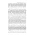 Поток: Психология оптимального переживания; В  поисках потока: Психология включенности в повседневность (комплект из 2-х книг)