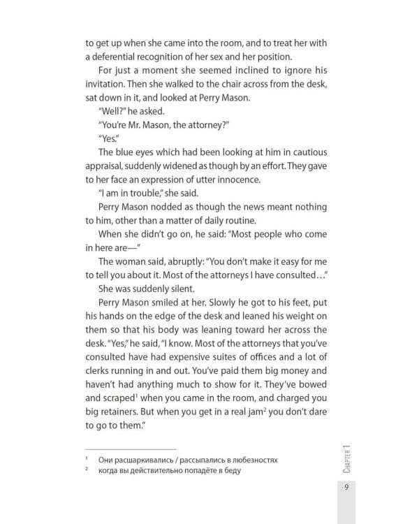 Дополнительное изображение книги «The Case of the Velvet Claws = Дело о бархатных коготках: Книга для чтения на английском языке»