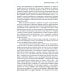 Догадки и мечтания о первобытном человечестве. 2-е изд., испр. и доп