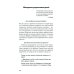 Как убедить,когда вас не слышат