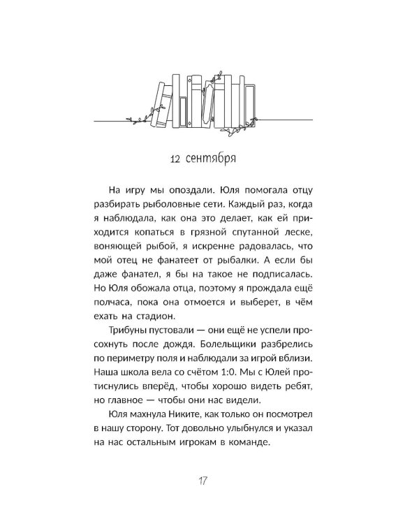 С любовью из "Книжного"