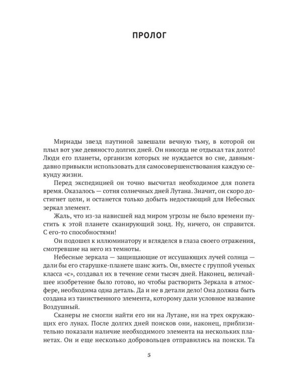 Дарн. Кн. 1: Гость планеты Земля, или Сумасшедший отпуск