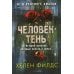 Лекарство для души. Мировые бестселлеры (комплект из 3-х книг)