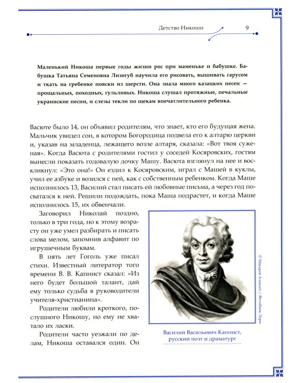 Н.В. Гоголь и М.А. Булгаков. "О, учитель, укрой же меня полой своей чугунной шинели!"
