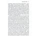 Догадки и мечтания о первобытном человечестве. 2-е изд., испр. и доп