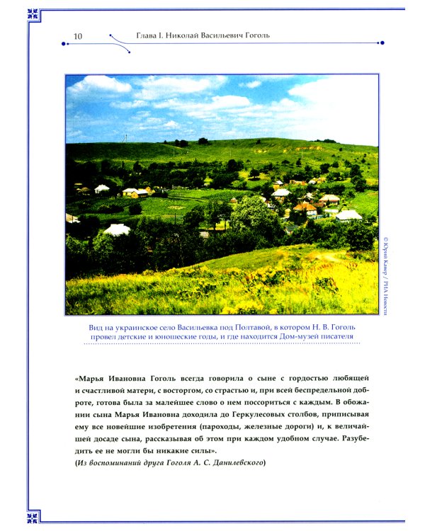 Н.В. Гоголь и М.А. Булгаков. "О, учитель, укрой же меня полой своей чугунной шинели!"