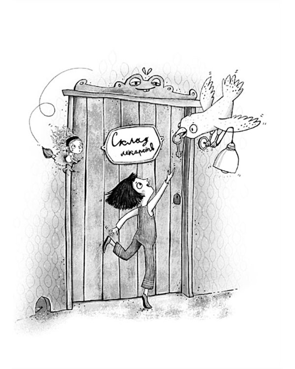 Волшебный Замок. Про слона, дракона и красную жирную двойку