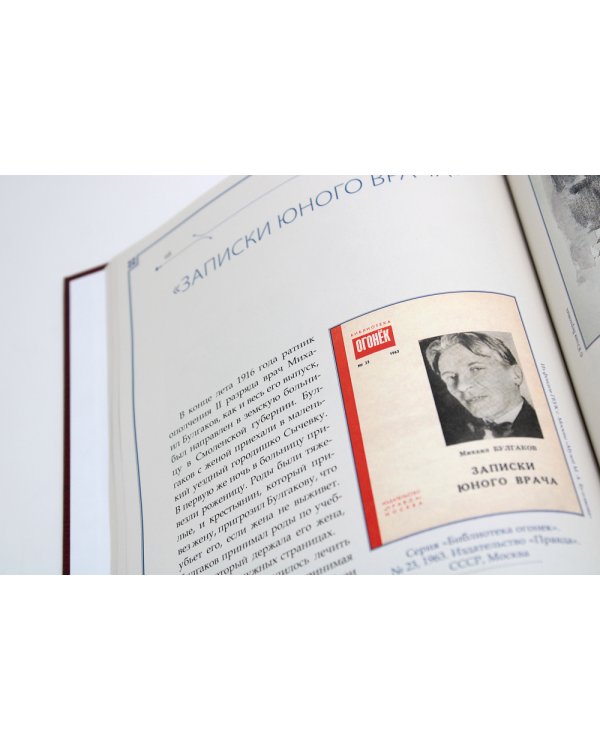 Н.В. Гоголь и М.А. Булгаков. "О, учитель, укрой же меня полой своей чугунной шинели!"