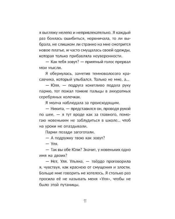 С любовью из "Книжного"