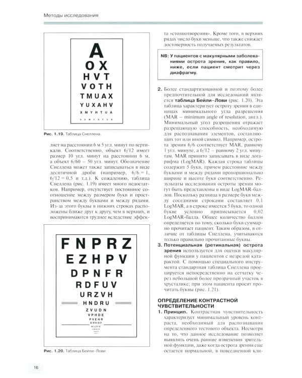 Заболевания глазного дна. 3-е изд