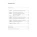 Поток: Психология оптимального переживания; В  поисках потока: Психология включенности в повседневность (комплект из 2-х книг)