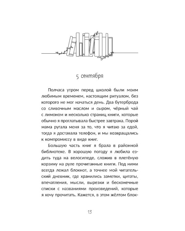 С любовью из "Книжного"