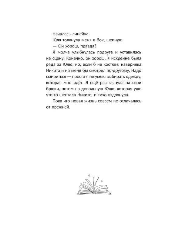 С любовью из "Книжного"