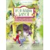 Волшебный Замок. Про слона, дракона и красную жирную двойку