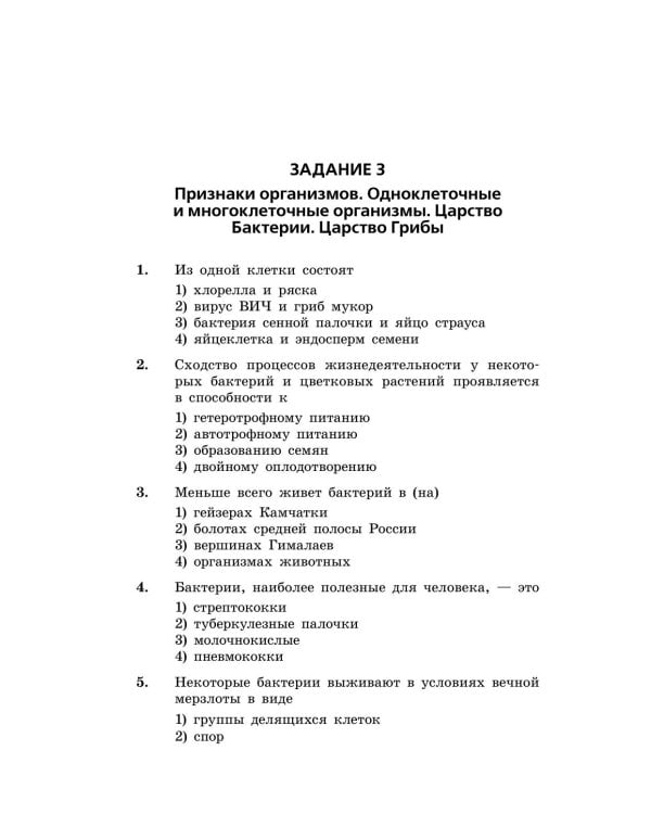 Дополнительное изображение книги «ОГЭ 2027. Биология. Тематические тренировочные задания»