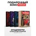 Дополнительное изображение книги «Сущности (комплект из 3-х книг + подарочный бокс)»