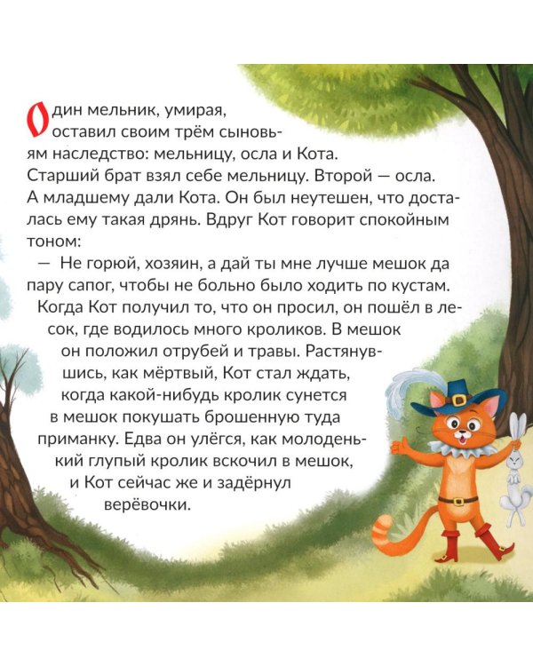 Кот в сапогах: книга с пазлами (24 детали)