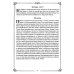 Молитвы ко Пресвятой Богородице пред 45 чудотворными Ея иконами. Часть 2 Молитвы ко Пресвятой Богородице пред 45 чудотворными Ея иконами. Часть 2