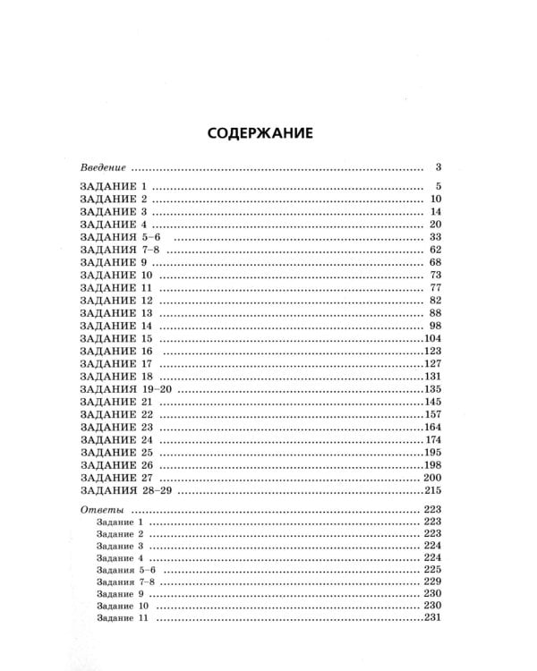 Дополнительное изображение книги «ОГЭ 2027. Биология. Тематические тренировочные задания»