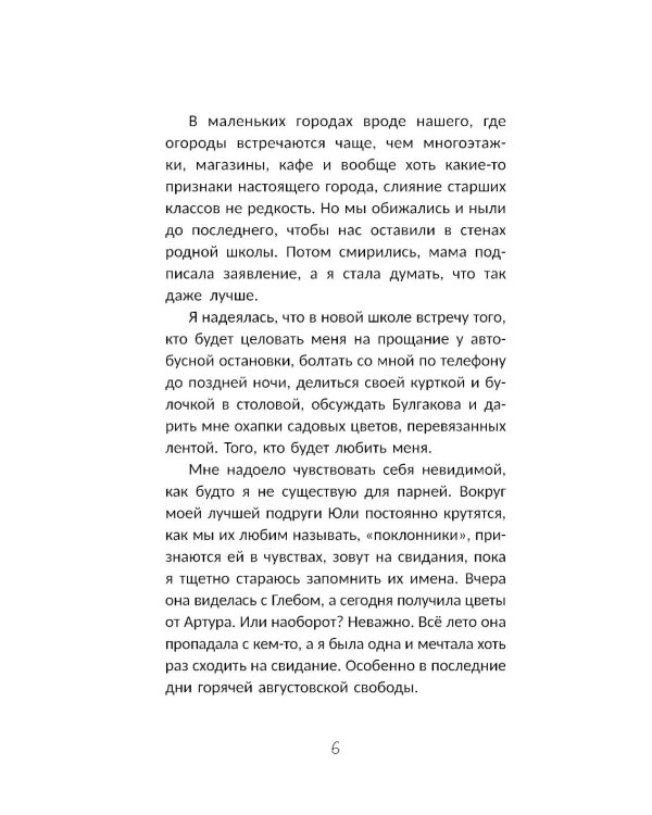 С любовью из "Книжного"