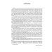 Дополнительное изображение книги «ЕГЭ-2027. Русский язык. 30 тренировочных вариантов экзаменационных работ для подготовки к ЕГЭ»