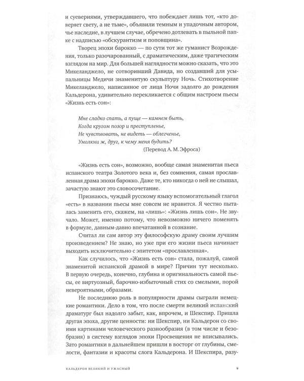 Жизнь есть сон. Молчанье - золото: пьесы