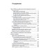 Догадки и мечтания о первобытном человечестве. 2-е изд., испр. и доп