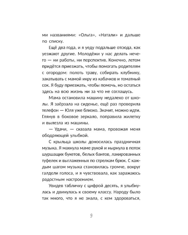 С любовью из "Книжного"