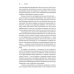 Поток: Психология оптимального переживания; В  поисках потока: Психология включенности в повседневность (комплект из 2-х книг)