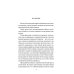 Мировая классика Туманность Андромеды: роман