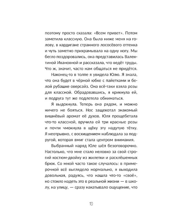 С любовью из "Книжного"