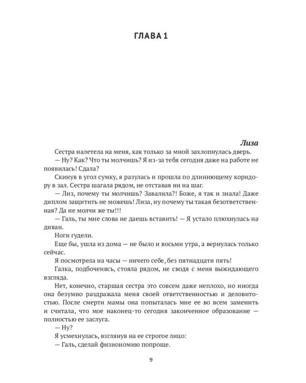 Дарн. Кн. 1: Гость планеты Земля, или Сумасшедший отпуск