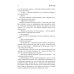 Автор в мире Владыки демонов Автор в мире Владыки демонов