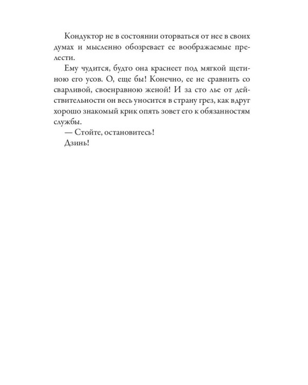 Парижские арабески