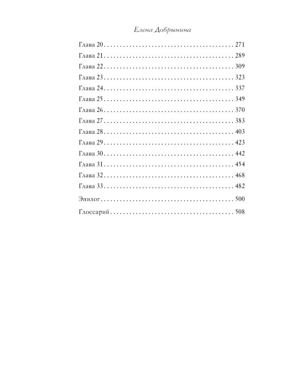 Эмма Дженкинс