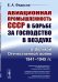 Авиационная промышленность СССР в борьбе за господство в воздухе в ВОВ 1941-1945 гг