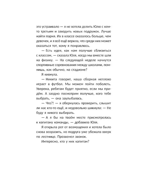 С любовью из "Книжного"