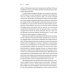 Поток: Психология оптимального переживания; В  поисках потока: Психология включенности в повседневность (комплект из 2-х книг)