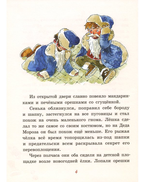 Большие и маленькие приключения с Хвостиком