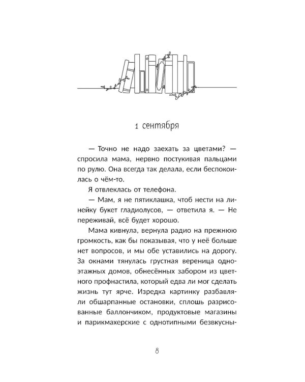 С любовью из "Книжного"